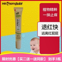 Breech cream for newborn baby prevention baby buttocks cream for hormone-free baby baby special pure natural plant