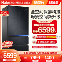 (Full space preservation)Haier refrigerator 505L health and more four-door air-cooled frost-free maternal and infant cosmeceutical household refrigerator