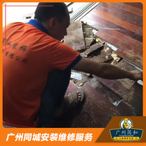 Tongcheng solid wood floor renovated ground maintenance professional floor tilt breakage Guangzhou floor installation on door service