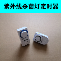 Hanging UV disinfection lamp charging timer Kindergarten hospital factory home timer remote control