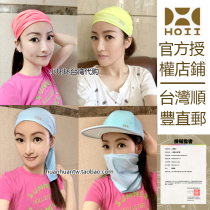 Small ring ring in Taiwan after Yihoii sunscreen sunshade headscarf can be used as a mask scarf to prevent ultraviolet rays