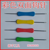 Color special Chinese knot special two-sided crochet Chinese knot novice tool