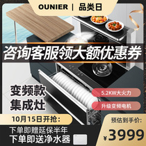 ONeill LX5 integrated stove side suction environmentally friendly stove dual motor automatic cleaning range hood stove set