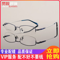 Ultra-light memory elastic titanium alloy half-frame myopic eye mirror frame for men and women with finished color-proof blue-light package women