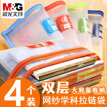 Chenguang subject classification file bag transparent mesh yarn large capacity double zipper a4 homework subject bag junior high school students use subject information bag language mathematics English comprehensive test paper storage bag