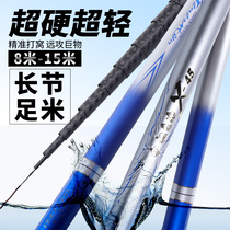 Japan imported fishing rod 8 9 10 11 12 13 15 m ultra light ultra hard carbon fishing rod long hand rod