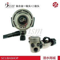 Boutique BISM titanium alloy scuba diving respiratory regulator first-class first level head RX3410