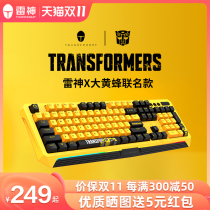 Thor Transformers United Model Mechanical Keyboard KG8 Bumblebee 104 Key Game Keyboard for E-sports Special Red Axis