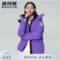 2020 NEW WAVE DIVISION DEN WOMAN DOWN Down Clothing Removable Cap Short Stylish Warm Jacket B00143004