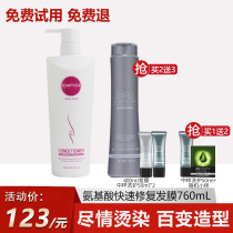 Defan Amino acid quick repair hair mask Inverted film DIFO hot dye damage repair Reducing acid Conditioner 760mL