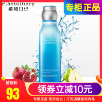 Cuddling canon plant diary Vegetable Diary water light through creeps Delicate Skin Water Softly to Shrink Deep Water Moisturizing