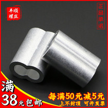  Wire rope aluminum sleeve 8-word ring aluminum buckle aluminum chuck round M1 1 5 2 2 5 3 4 5 6 8 M10 12mm