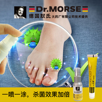 German Merchant Foot Sprays Dressing Wound Care Ointment rip Peel blisters antipruritic peeling