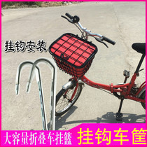 Folding bicycle Mini battery car Lithium tram basket car basket with cover Waterproof inner bag Roaming the world