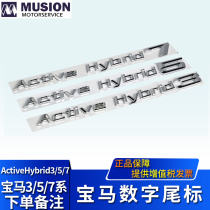 Manse applies to Active hybrid 3 modified car standard 5 word brand 7 displacement standard Hybrid tail standard