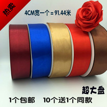 4cm Ribbon Ribbon Ribbon Packing Ribbon Handmade Rose Accessories DIY Chair Strap