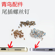 Suitable for Apple VIVO OPPO Huawei Phantom Phone tail screw bottom screw