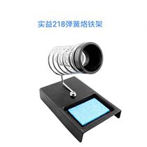 Benefit soldering iron stand tin frame Bakelite frame metal multifunctional iron frame SY226 frame 336A 229 frame 218 frame