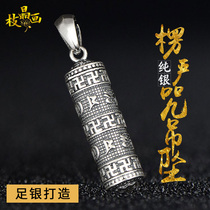  925 sterling silver Shurangama mantra pendant Portable pendant Male fetal hair necklace Six-character truth Heart Sutra Peace jewelry Female