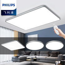 Philips Pinxuan led ceiling lamp Living room lamp headlight Ceiling lamp Rectangular bedroom Simple modern atmosphere lamp