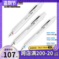 Japan PLATINUM PLATINUM 0 5 Full metal mechanical pencil Professional drawing sketch activity pencil MSD1500