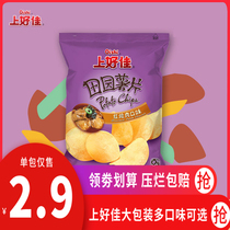 Shangjia pastoral potato chips 50gX10 bags of red meat flavor leisure puffed food