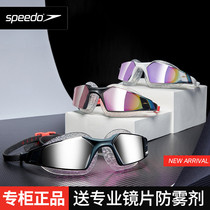 Speedo Speed Bitao HD waterproof anti-fog mens electroplated racing large frame coated goggles Professional goggles for women