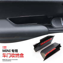 Special BMW mini mini cooper F56F55one door storage box modified door handle storage