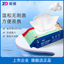 Zhende baby hygiene wipes hand mouth fart special cleaning disposable hand wipe disinfection wet tissue portable 80 pump