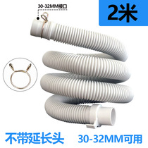 Panasonic washing machine drain pipe XQB75-F741U H761U Q710U Q711U water outlet pipe fittings