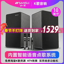 Sansui Shanshui H16 Family ktv Sound Set Karaoke Speaker karaoke song machine Conference Home H12