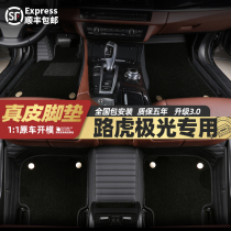 Suitable for Land Rover Aurora floor mat Fully surrounded by leather Range Rover Aurora cashmere double layer environmental protection special car floor mat