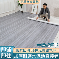 Floor leather household self-adhesive stickers cement ground directly spread thick wear-resistant waterproof pvc plastic carpet floor glue pad