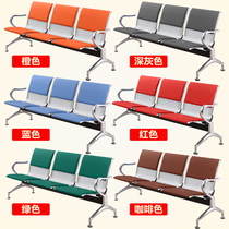 Three-person row chair Hospital waiting chair Infusion chair 3 rest 4 row public seat Waiting chair Stainless steel