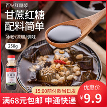 100 drill red sugar serous body red sugar water for home doing ice powder pink glutinous rice cake cool pastry milk tea sweet baking raw material 250g