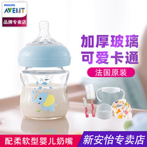  Philips Xinanyi natural native wide diameter glass bottle newborn baby anti-flatulence imported