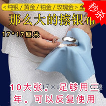(23 yuan 10 sheets) large pieces of silver cloth silver jewelry maintenance cleaning silver jewelry polishing silver silver washing cloth polishing