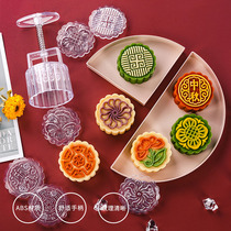 French bakery Crystal round moon cake mold hand-pressed transparent ice skin wide moon cake mung bean cake snack baking mold