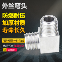 304 stainless steel wire elbow 4 points high pressure thickening cube double external thread bending 90 ° CNC right angle joint