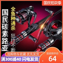 Sea battle perch Wang Luya set long-distance super hard sea pole carbon rod gun handle water drop wheel fishing rod full set of throwing Rod
