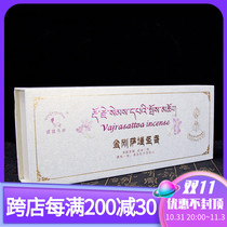 Vajrasattva holy incense Wuming Vajrasattva dharma will use incense for the three treasures handmade thread incense lying incense