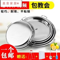 Steaming plate tray Cold skin plate Steaming tools for making cold skin Household artifact making binaural iron plate rice noodle panan