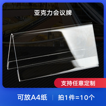 Conference card card famous brand triangle table card acrylic meeting table double-sided frame table sign name table table table seat seat seat seat name table table table name student customization