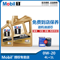 Mobil No 1 0W-20 4 1L Mobil No 1 Fully Synthetic Motor Oil