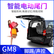 Trumpchi GM8 electric tailgate GM8 electric middle door automatic electric suction trunk Trumpchi GM6 modified electric tailgate