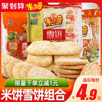 Midoqi fragrant rice cake snow rice cake Pumpkin snow cake 200g casual and delicious puffed snacks spree wholesale