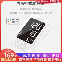 Jiuan electronic sphygmomanometer rechargeable high precision blood pressure measuring instrument household fully automatic intelligent detector 5907