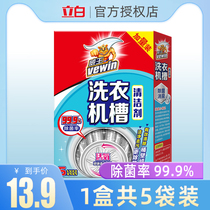 Weking washing machine tank cleaning agent Automatic wave wheel descaling anti-virus decontamination cleaner Non effervescent free cleaning
