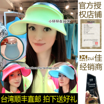 Small ring ring in Taiwan after Yihoii fashion bright face telescopic hat sunscreen sun hat UV protection