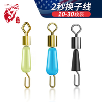 Red Wolf silicone quick sub-wire clip changing Connector 8 eight-character ring pin fishing fishing gear accessories